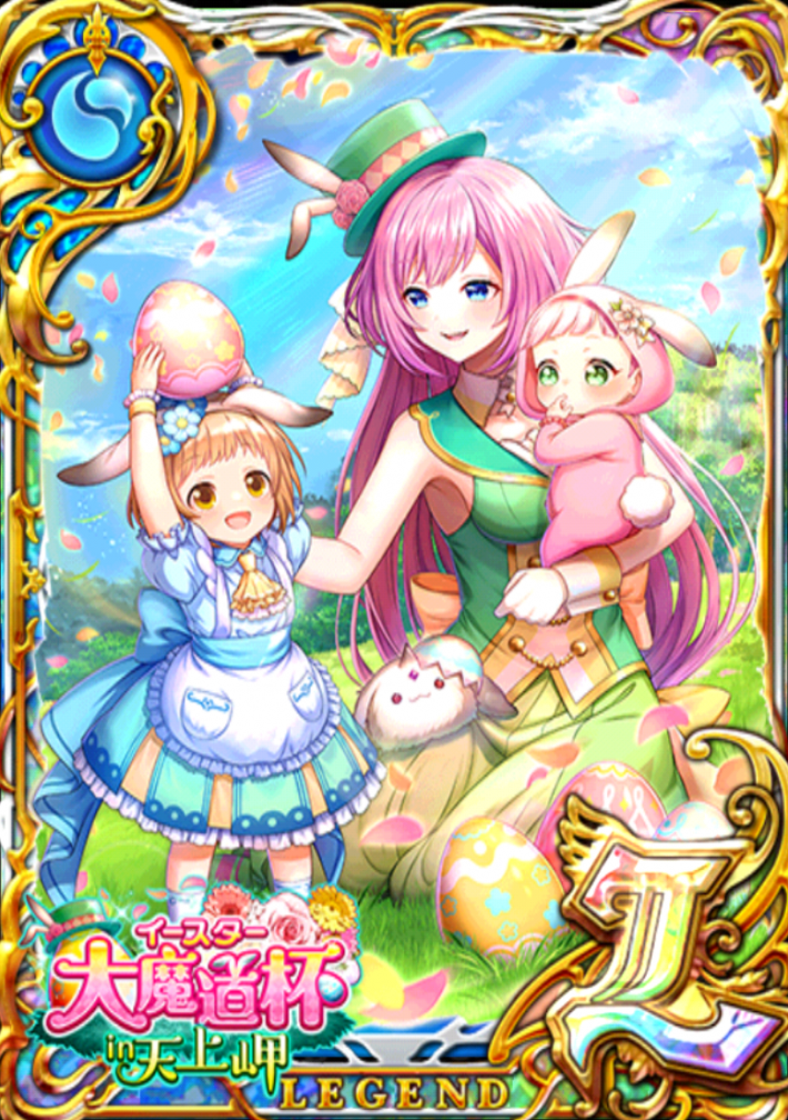 黒猫のウィズ】フロリア(イースター大魔道杯 in 天上岬)の評価