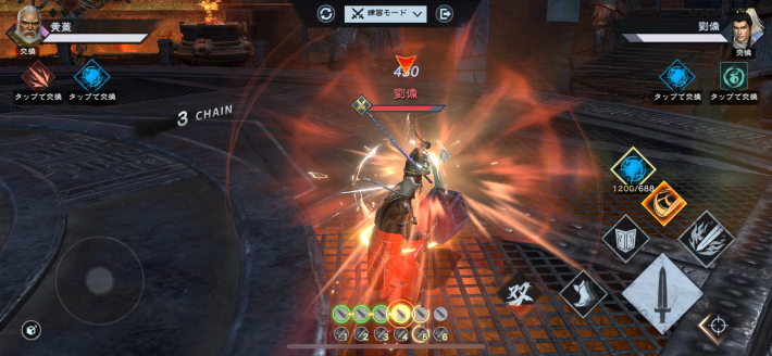 通常攻撃とチャージ攻撃