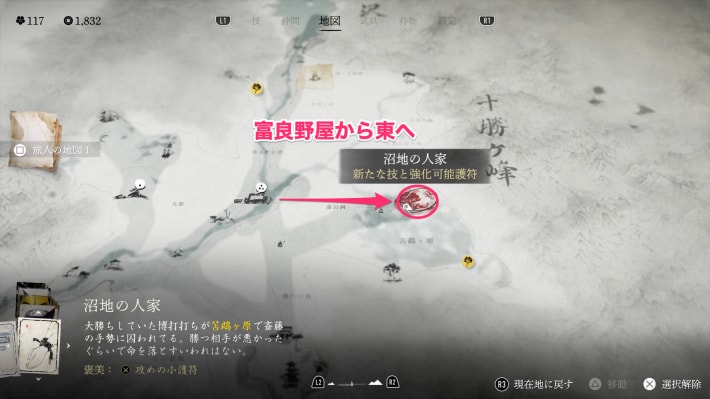 ゴーストオブヨウテイの沼地の人家のマップ