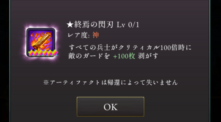 ログウィズの終焉の閃刃