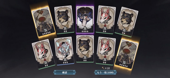 呪物