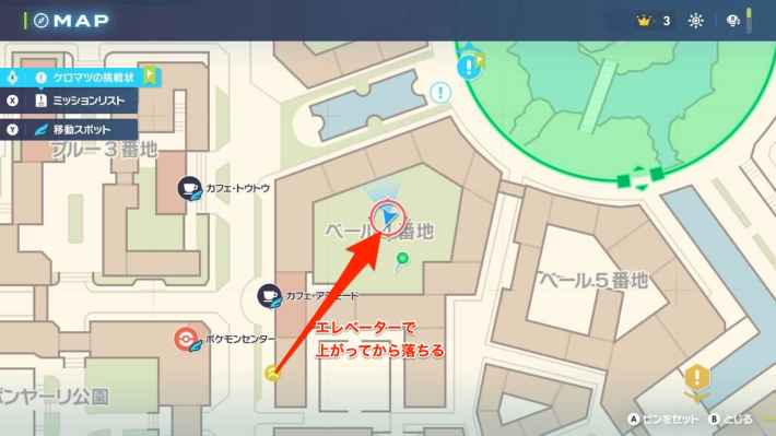 ポケモンZAのラルトスオヤブンの場所
