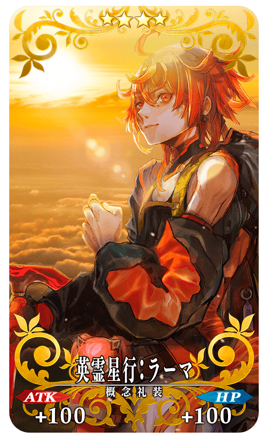 Fate/Grand Order