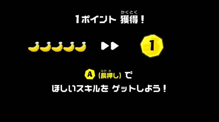 バナモンド5個で1ポイント獲得