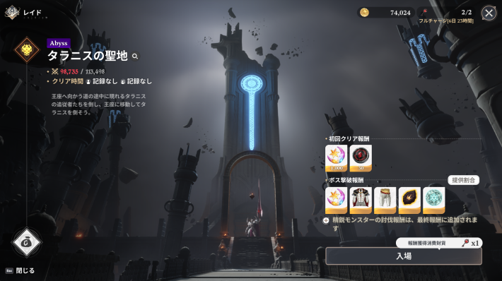 七つの大罪:Originの画像