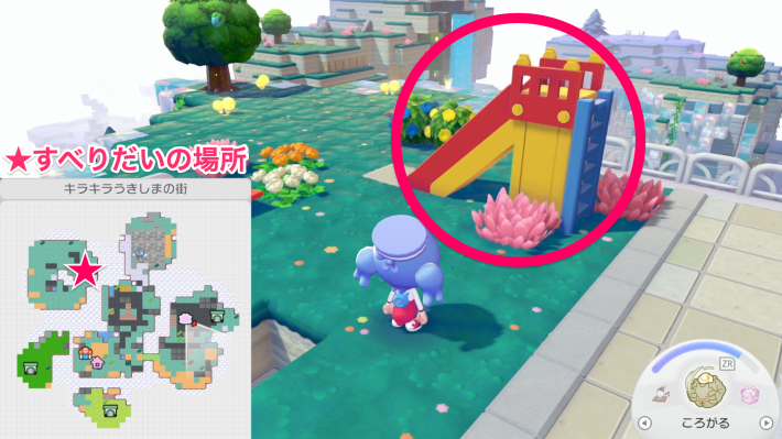ぽこあポケモン】すべりだいのレシピと入手方法【ぽこポケ】 - ゲーム