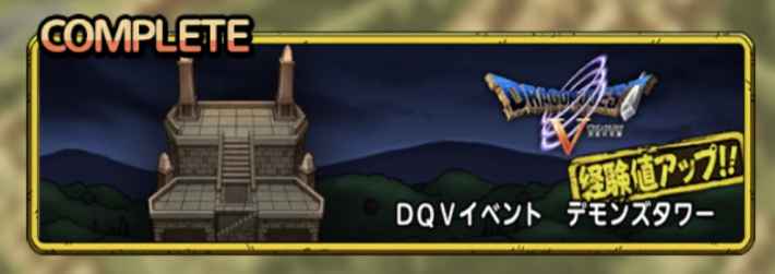 ドラクエタクト Dq5メダルの効率的な集め方と交換優先度 ゲームウィズ Gamewith