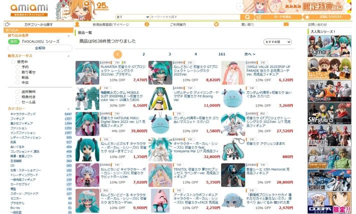 あみあみ１