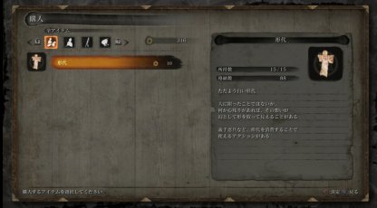 Sekiro 義手忍具 装備 の入手方法 強化素材一覧 隻狼 ゲームウィズ