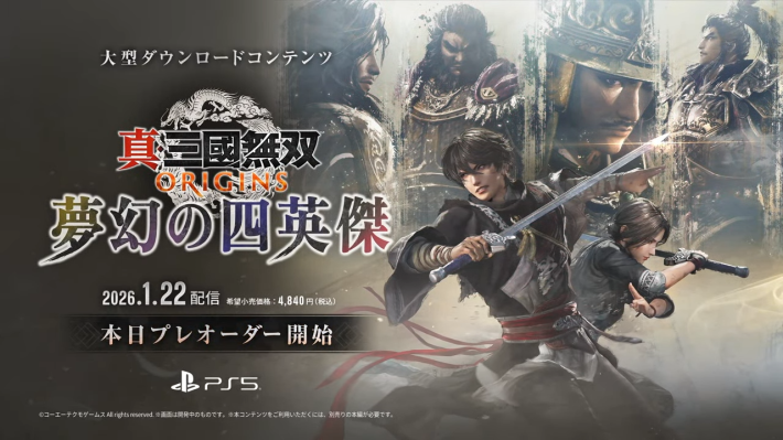 【State of Play 日本】発表内容/最新情報まとめ 【2025年11月12日放送】の画像