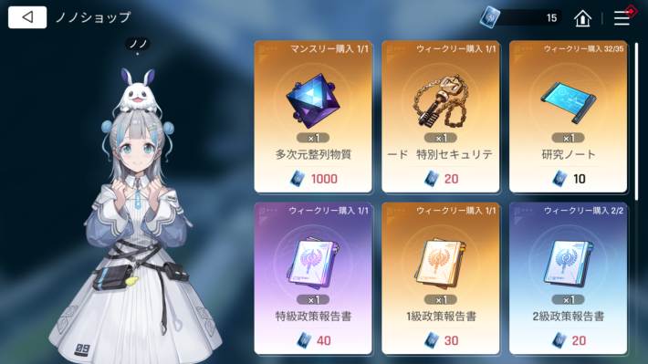 箱舟都市でできることの画像