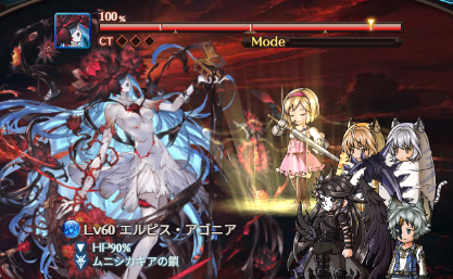 エルピス･アゴニア