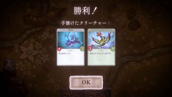 Decktamer_ScreenShotJP (3)