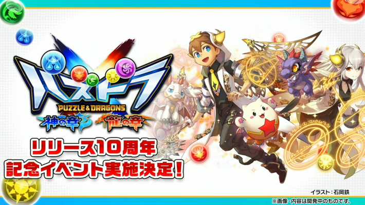 パズドラ】パズドラクロスの当たりと評価・引くべき？ - ゲームウィズ