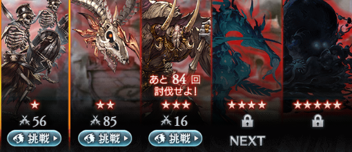 グラブルのドレッドバラージュ