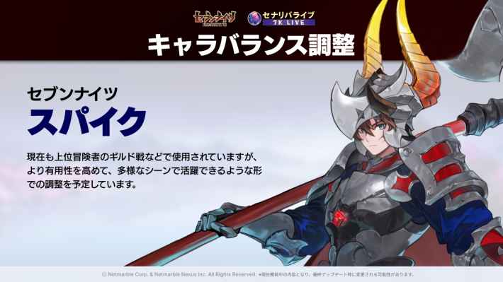 セナリバのスパイク