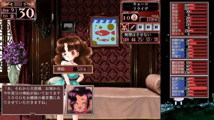 30年ぶりの復刻『プリンセスメーカー2 リジェネレーション』。原作