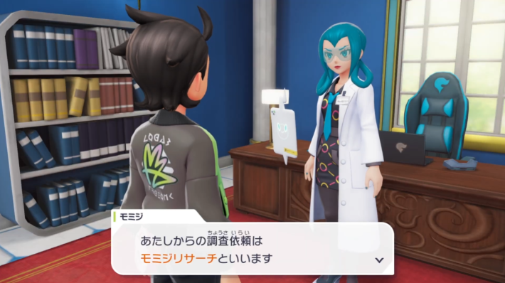 ポケモンZAのモミジリサーチ