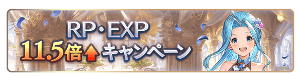 ハーフアニバーサリーキャンペーン開催情報｜2025年の画像