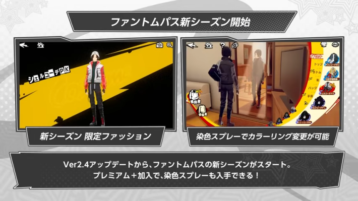 2.4のアップデートの最新情報まとめ｜ロードマップの画像