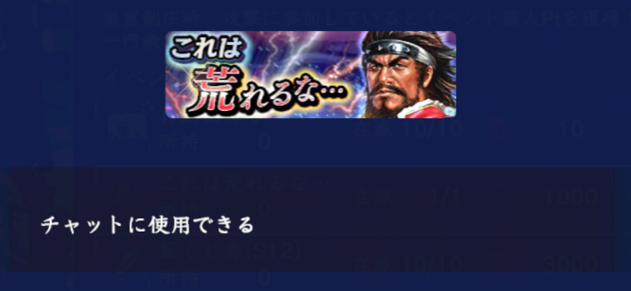 スタンプ「これは荒れるな…」