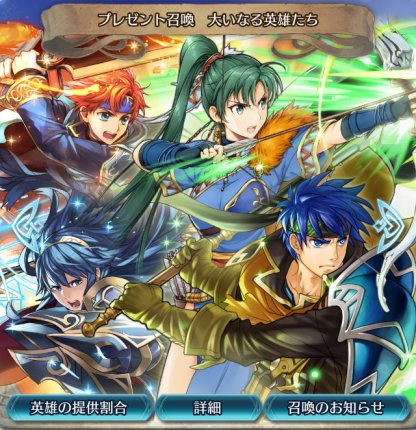 Feh 最速リセマラのやり方 効率的な方法はこれだ Feヒーローズ ゲームウィズ