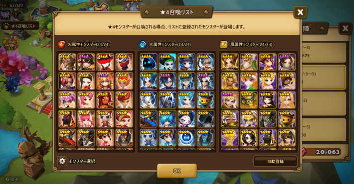 『サマナーズウォー: Sky Arena』大型アップデート！ レジェンドランクアイテムのドロップ率アップや自動周回など、遊びやすくなる機能が多数実装の画像