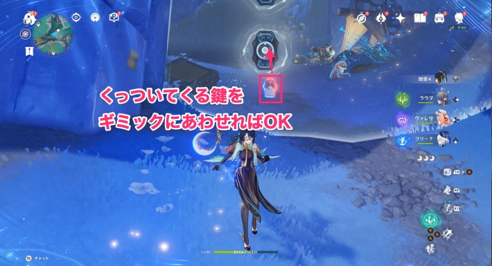 鍵をあわせる