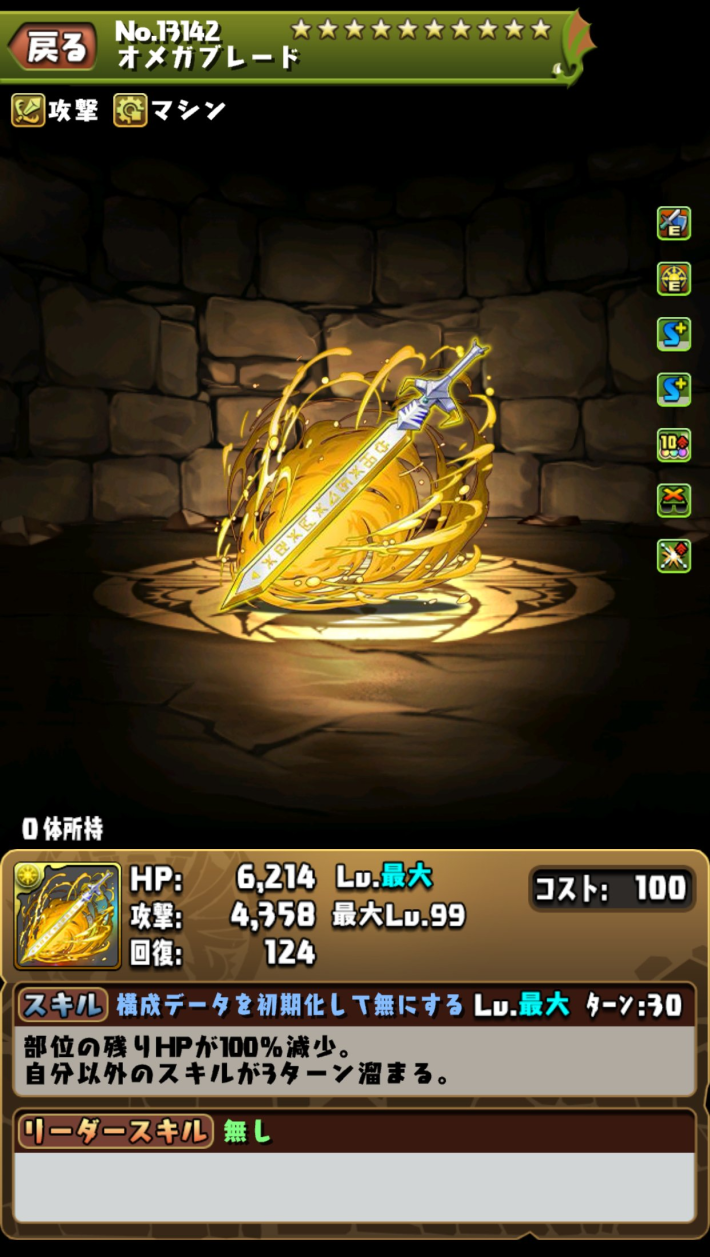 インペリアルドラモン（モンポ）