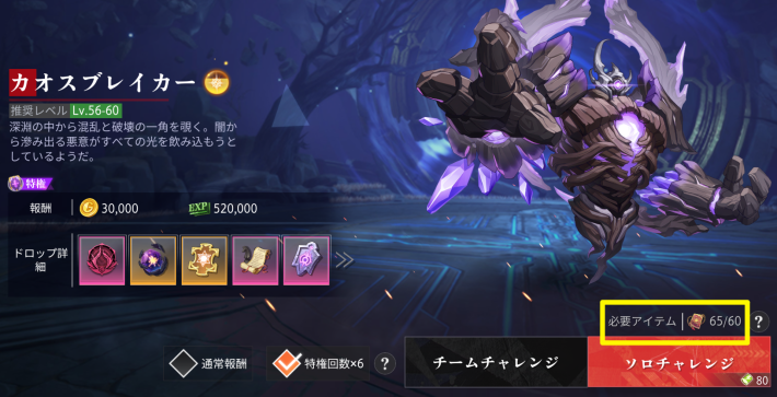 深淵ダンジョンには入場アイテムが必要