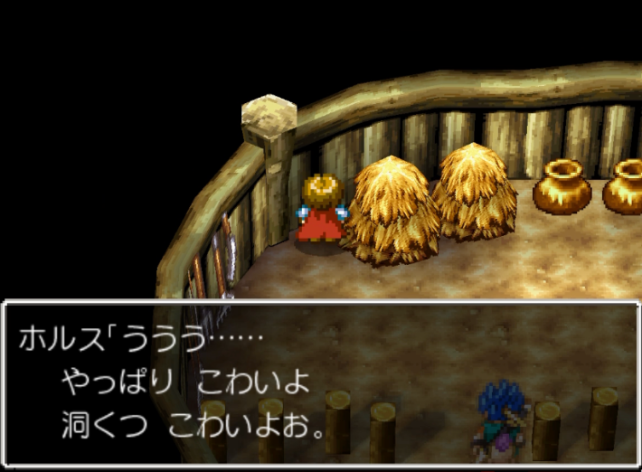 ドラクエ6のホルス王子
