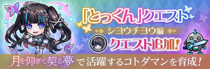 コトダマン攻略の画像