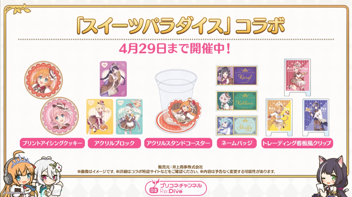 プリコネR】プリコネラジオ最新情報まとめ【プリンセスコネクト プリコネR】プリコネラジオ最新情報まとめ【プリンセスコネクト