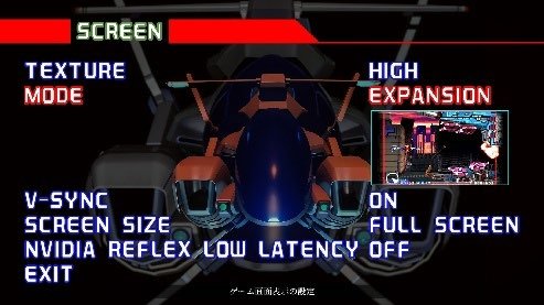 R-Type Delta HD Boosted スクリーン設定画面