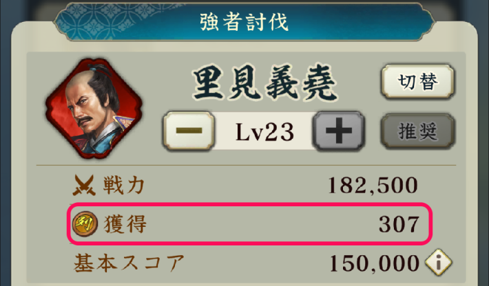 小田原城の戦いの攻略と報酬の画像