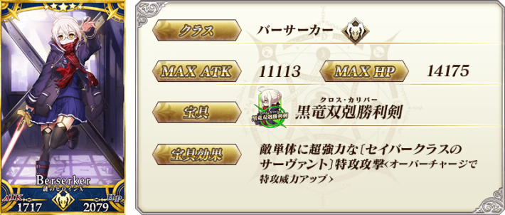 Fate/Grand Order