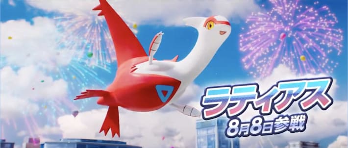 ラティアス