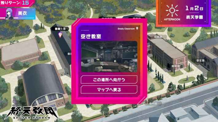 終天教団