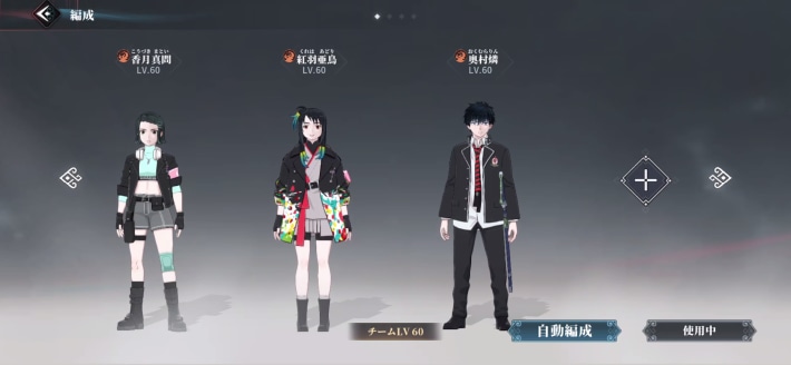 まとい編成