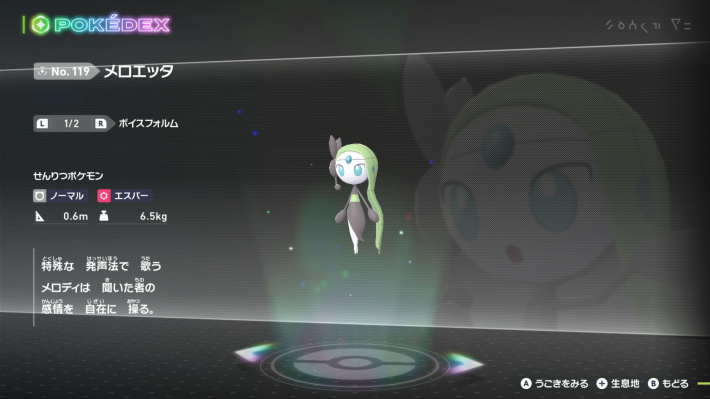 M次元ラッシュ】幻のポケモンの入手方法【ポケモンZA】 - ゲームウィズ