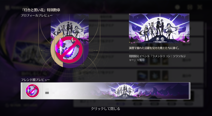 ラメントリコン：ソラソルジャーの攻略の画像