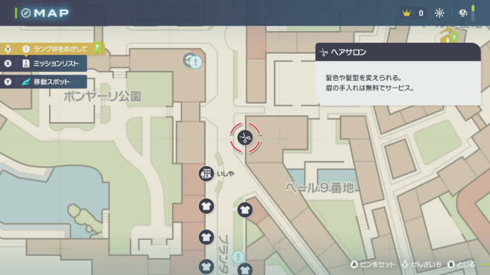 ポケモンZAのヘアサロン画像