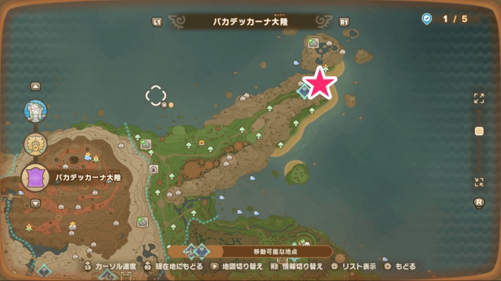 風のスタークリスタル