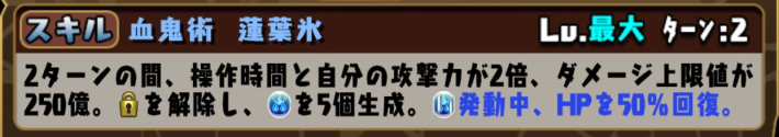 Skill