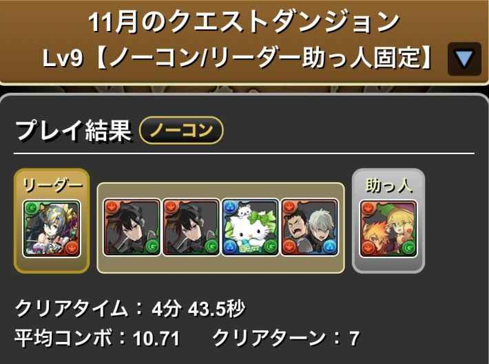 パズドラの亜白ミナ2体入り履歴