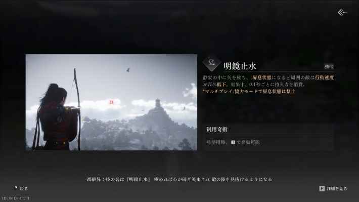 『風燕伝：Where Winds Meet』プレイレビュー！10世紀の広大な中国で何でもありの自由過ぎるオープンワールドを味わおう！の画像