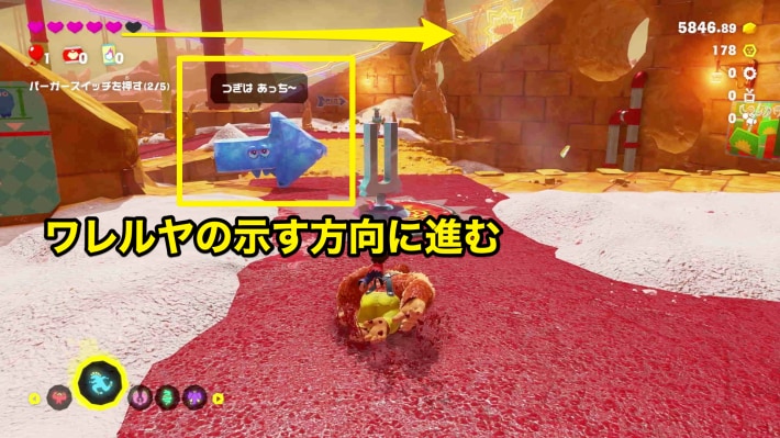3つ目のバーガースイッチの方向