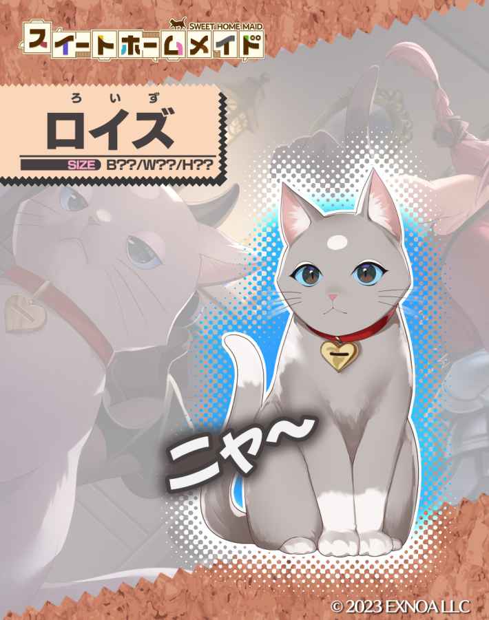 スイートホームメイド