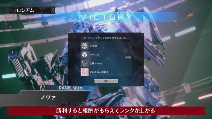 DAEMON X MACHINA TITANIC SCION