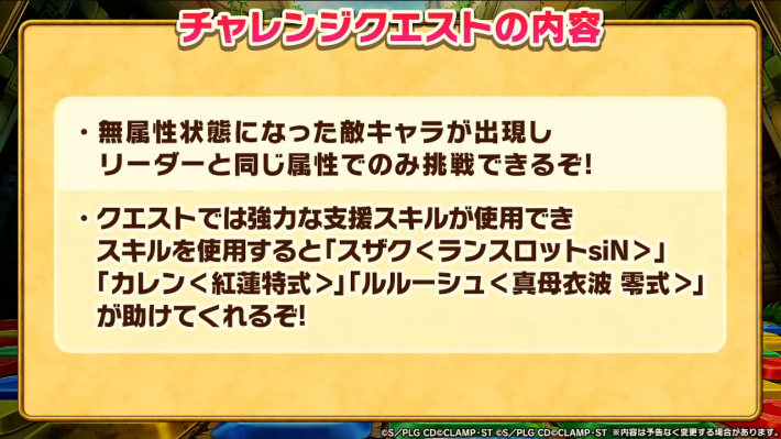 2025年9月4日の公式生放送情報まとめの画像